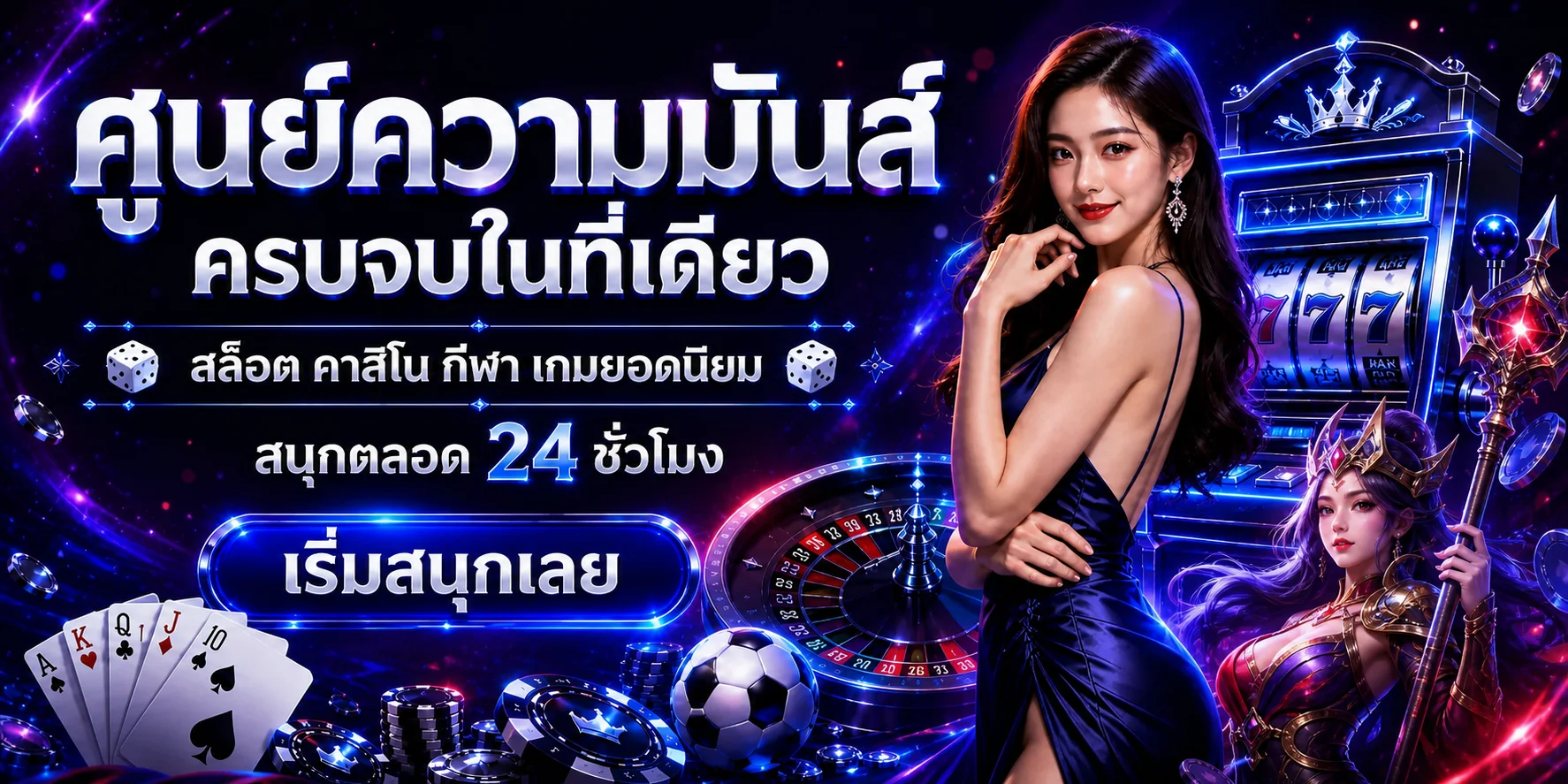 แบนเนอร์ LEO เว็บตรง รวมสล็อต คาสิโน กีฬา และเกมยอดนิยม