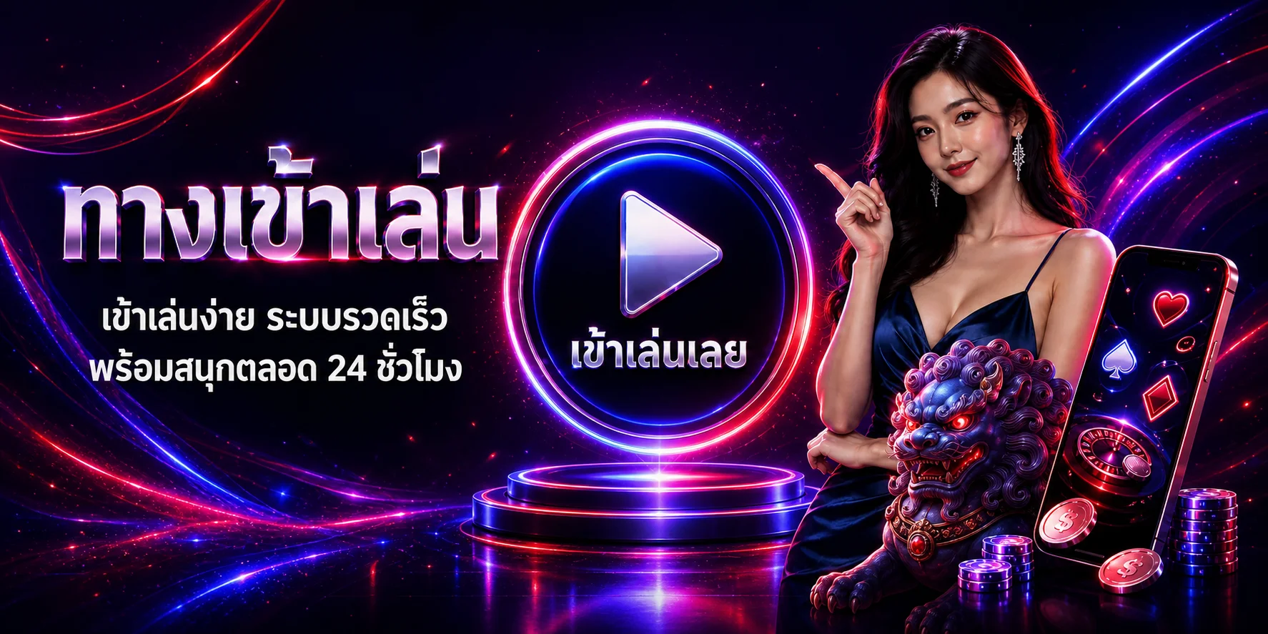 แบนเนอร์ LEO ทางเข้าเล่นบนมือถือและระบบรวดเร็ว